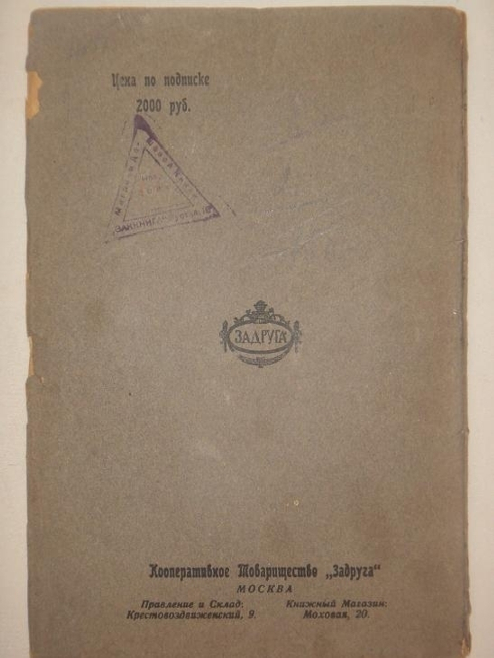 "Автобиография Н.И.Костомарова". Под редакцией В.Котельникова. 1922 г.