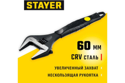 Ключ STAYER Cobra разводной 300 / 60 мм 27264-30