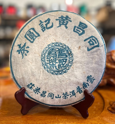 Лао шен пуэр Тунчан конец 90-х