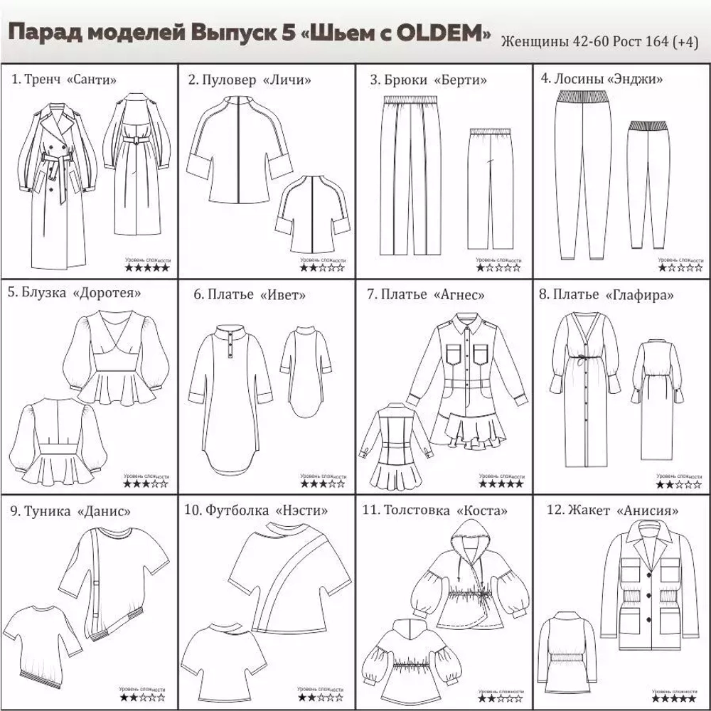 Журнал OLDEM женский номер 6/23