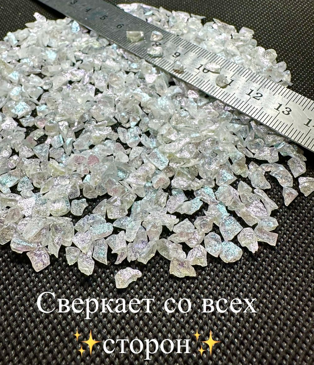 Стеклянная крошка Жемчужная 3