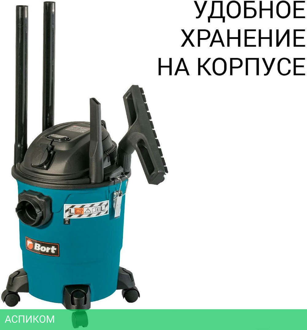 Пылесос Bort BSS-1220-P (93417449)