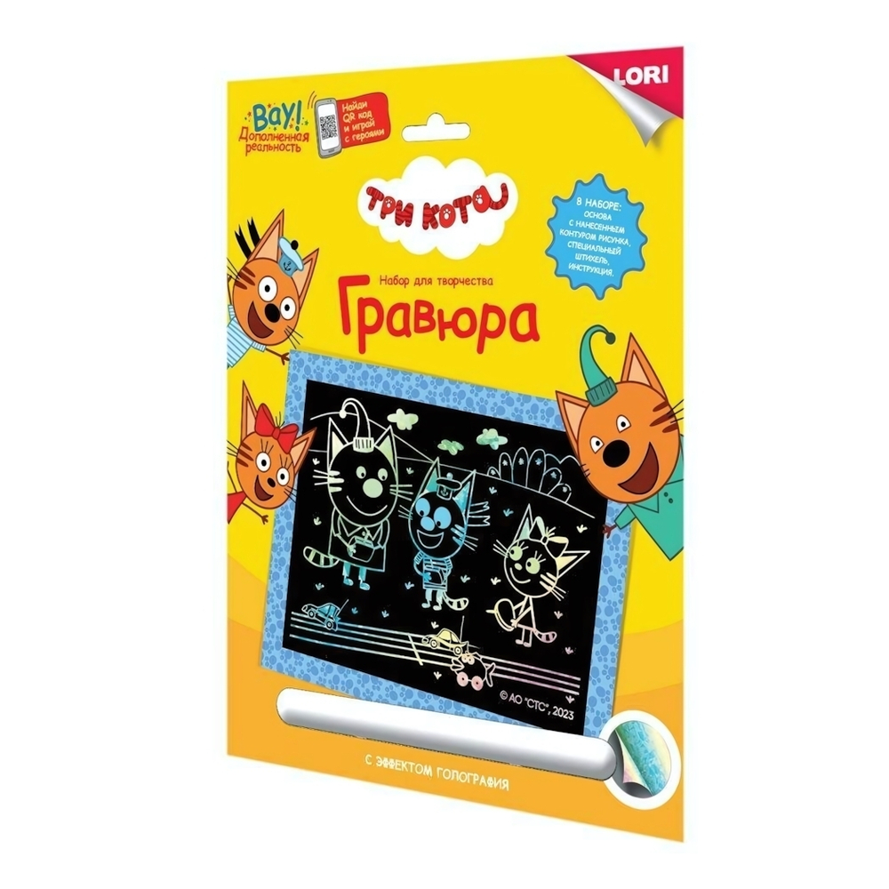 Гравюра голографическая 18*24см Три кота "Гонки на машинах" (Lori)