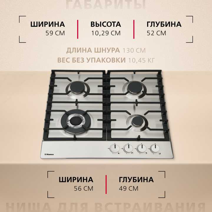 Газовая панель Hansa BHGI611839