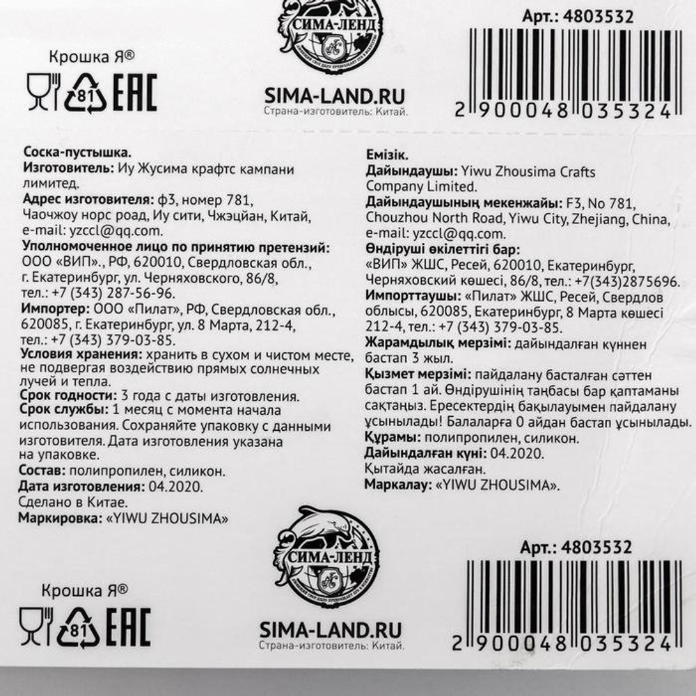 4803532 Пустышка классическая, с держателем, от 0 мес., на блистере, цвет МИКС
