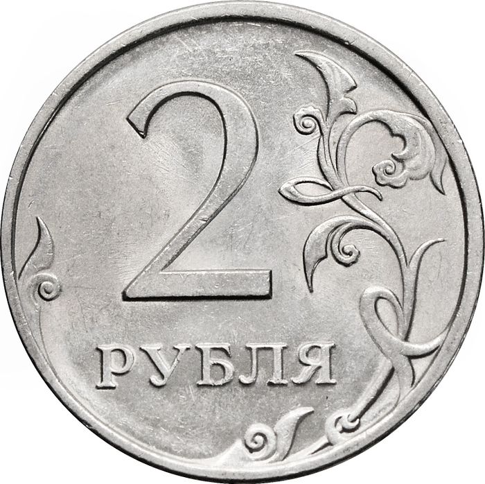 2 рубля 2009 СПМД (магнитные)
