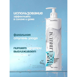 MAE D` AGUA Шаг 3 Маска-финализатор FIXING MASK