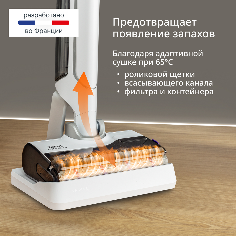 Моющий пылесос Tefal X-Clean 10 GF7540F0