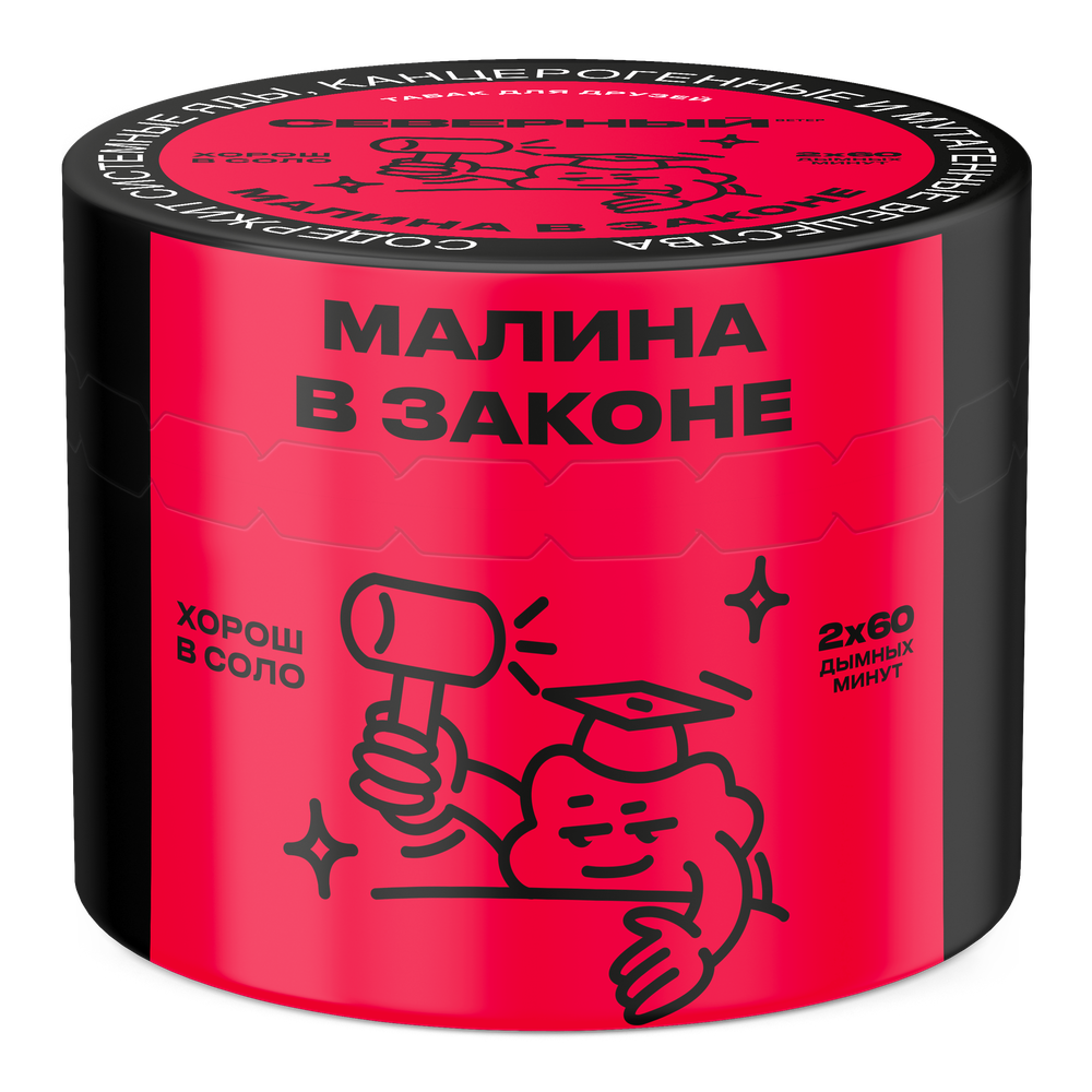 Малина в Законе 40 гр