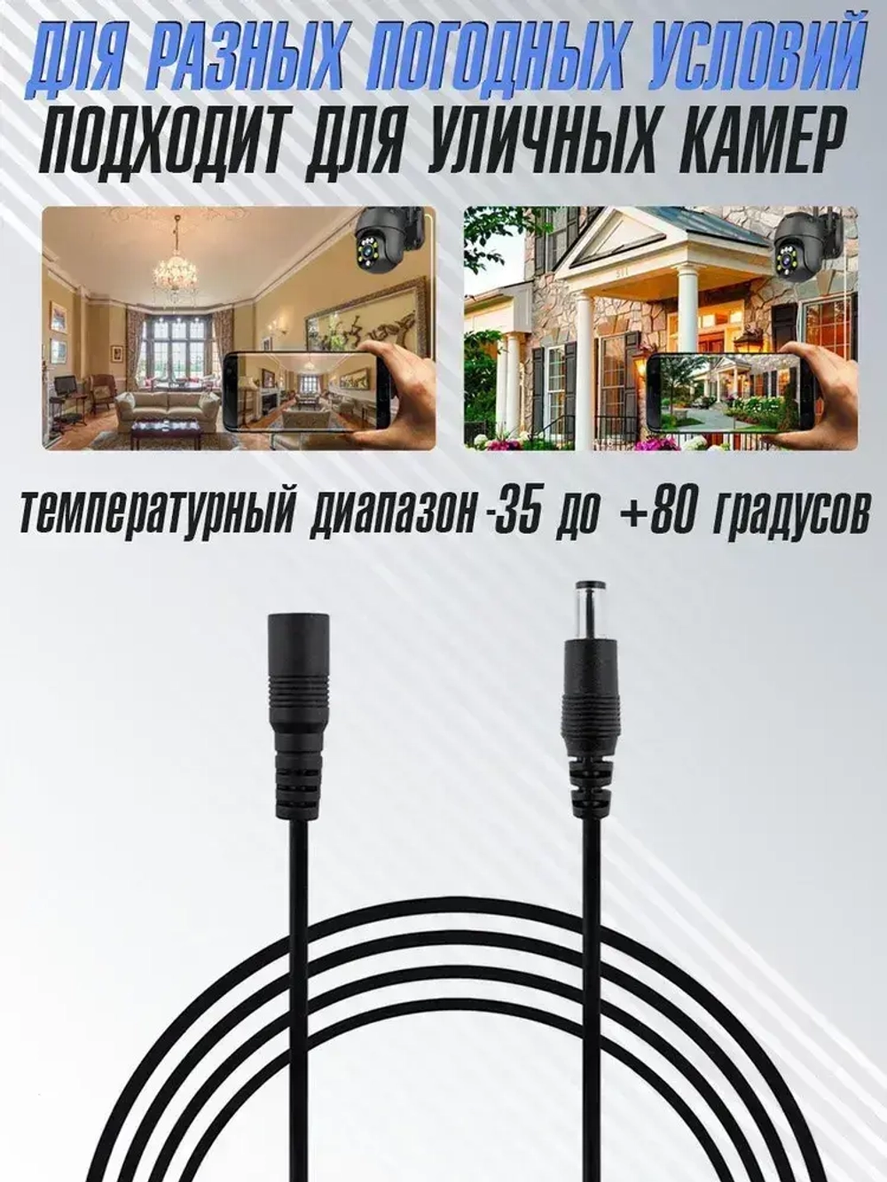 Удлинитель питания DC для камер, Wi-Fi роутеров, тонометров, светодиодных лент и других устройств разъём DC 5.5х2.1 мм, провод 10 м.