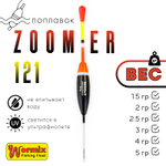 Поплавок Wormix ZOOMeR 121