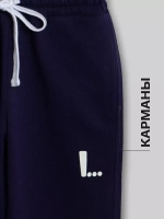 Брюки трикотажные спортивные на физкультуру