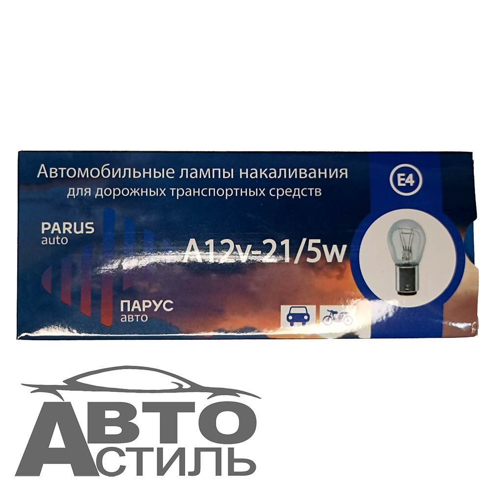 Автолампа  Р 12-21+5 (P21/5W) в стопы 2-х конт РarusAuto 12525/10