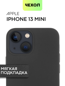 Чехол BROSCORP для Apple iPhone 13 mini оптом (арт. IP13MINI-SOFTRUBBER-BLACK)