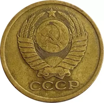 5 копеек 1982