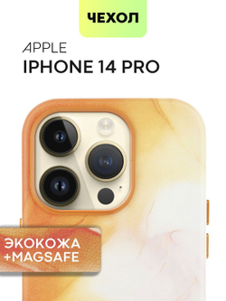 Чехол BROSCORP для Apple iPhone 14 Pro (арт. IP14PRO-AQUARELLE-ORANGE)