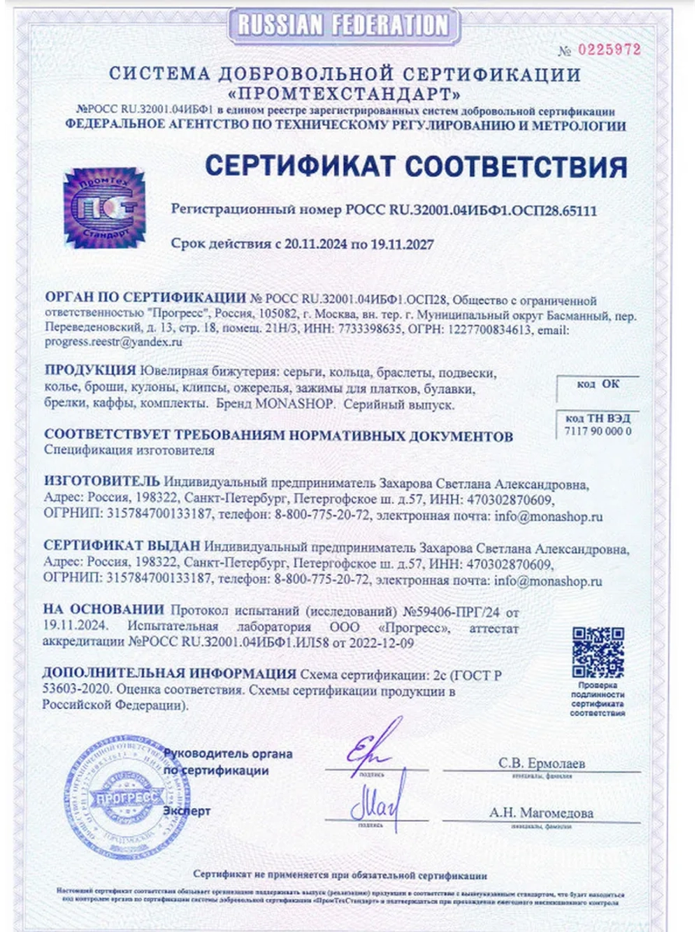 Колье-чокер Гламур из камней фианитов шампань