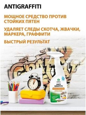 Grass Чистящее средство Anti Graffiti, 600 мл