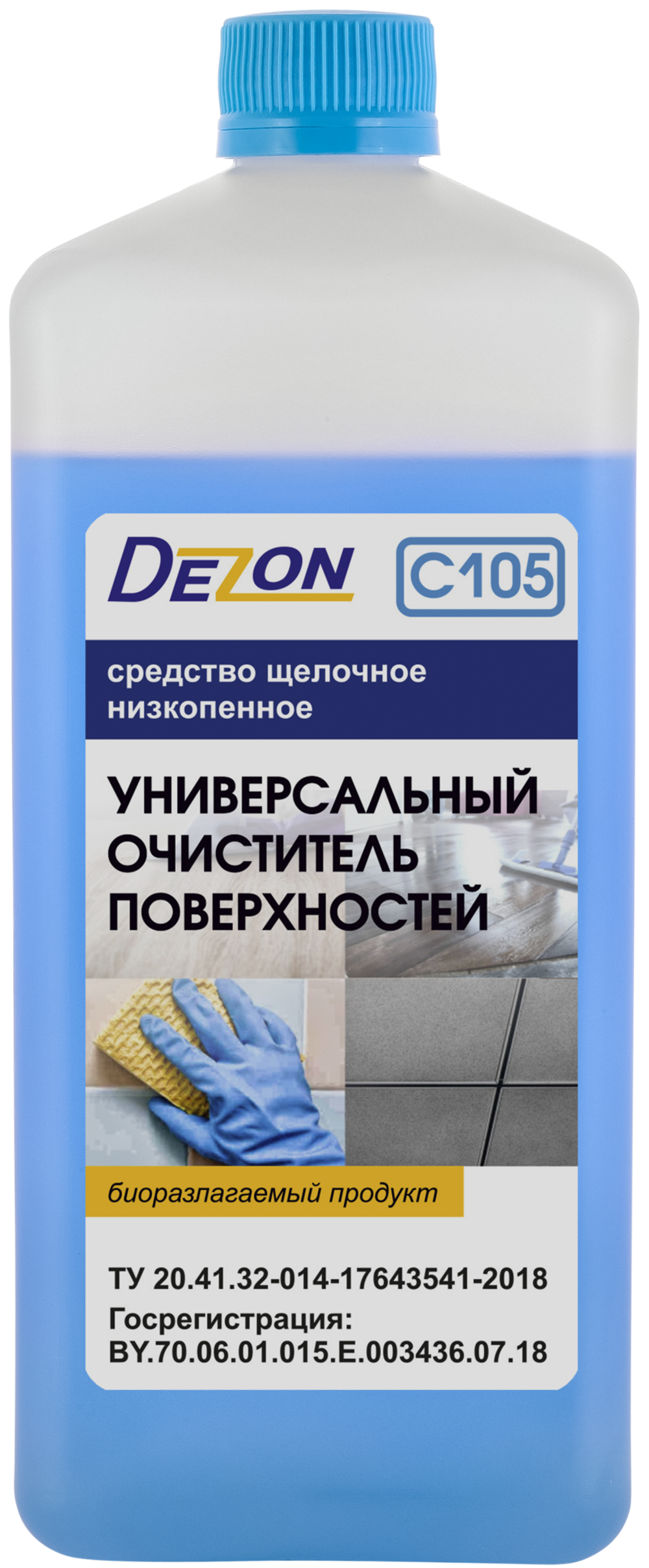 Дезон C105 Универс. малопенное, машинная мойка, следы резины. Концентрат.1,0 кг.
