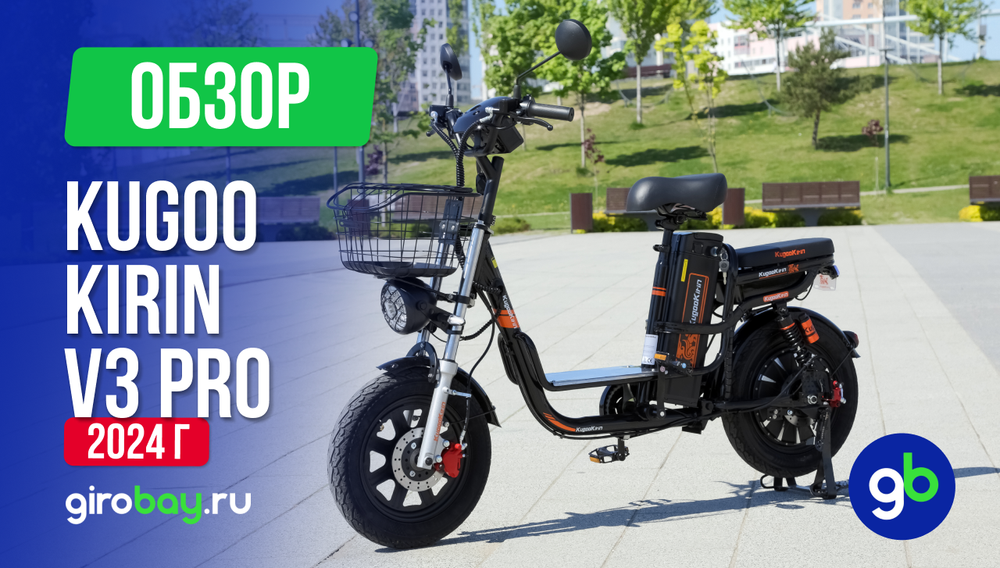 Обзор электровелосипеда KUGOO KIRIN V3 PRO (60V/21Ah)  2024 года
