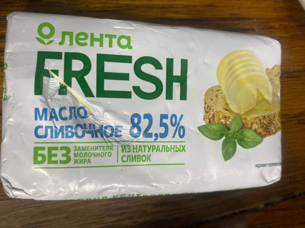 Масло сливочное