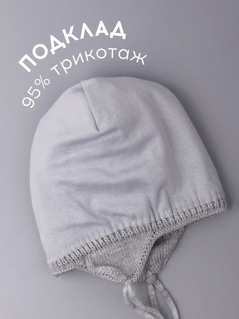 Шапка вязаная демисезонная для детей