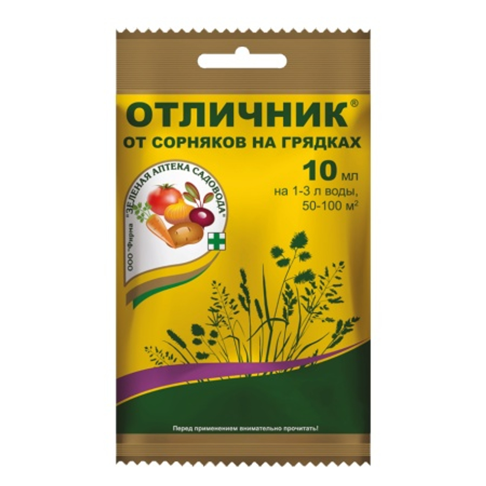 Отличник (амп.10мл) ср-во от сорняков