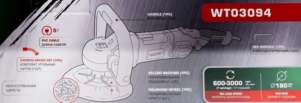 Машина полировальная электрическая (230V, 1400W, 600-3000об/мин, диаметр круга - 180мм) RockFORCE RF-WT03094