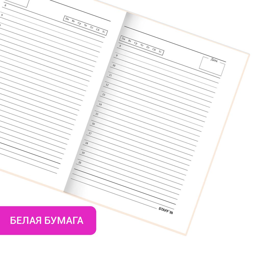 Ежедневник недатированный А5 145х215 мм ламинированная обложка с фольгой 160 л. STAFF "Силуэт" (115565)