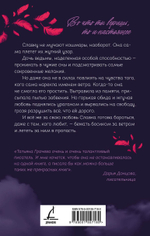 Босиком за ветром. Книга с открыткой