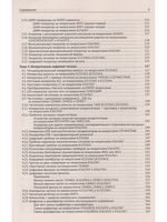 Цифровая схемотехника. Практика применения
