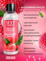 Массажное масло NECTAR LYCHEE с феромонами 75 мл