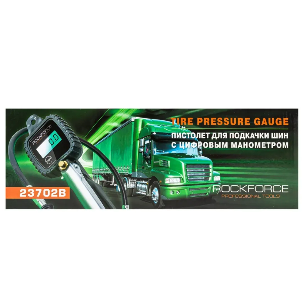 Пистолет для подкачки шин с цифровым манометром RockForce##Rock FORCE RF-23702B