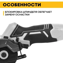 Отрезная пила по металлу аккумуляторная ОМА-76/12 ИНТЕРСКОЛ / отрезная машина