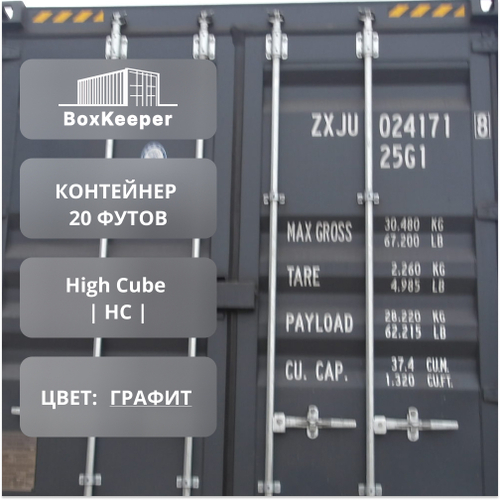 Контейнер 20 футов № ZXJU0241718