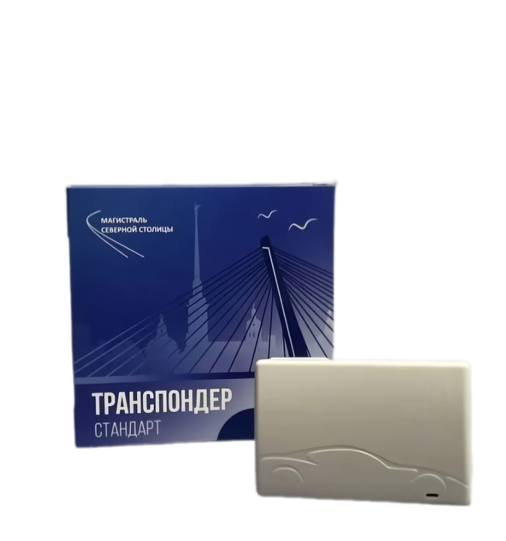 Транспондер ЗСД СПБ