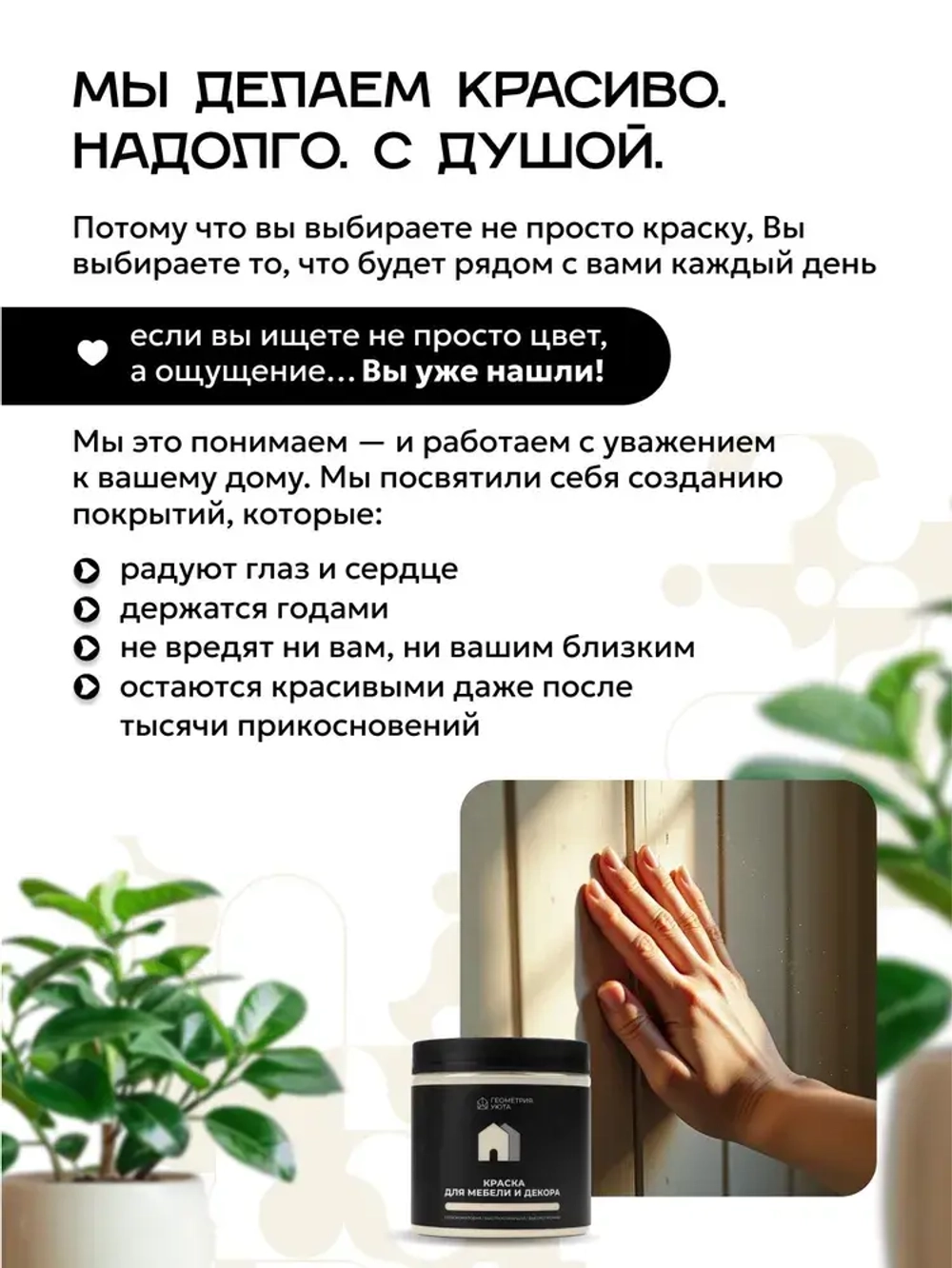 ГЕОМЕТРИЯ УЮТА Краска Быстросохнущая, Гладкая, до 25°, Меловая, Глубокоматовое покрытие, 0.5 л, 0.7 кг, синий