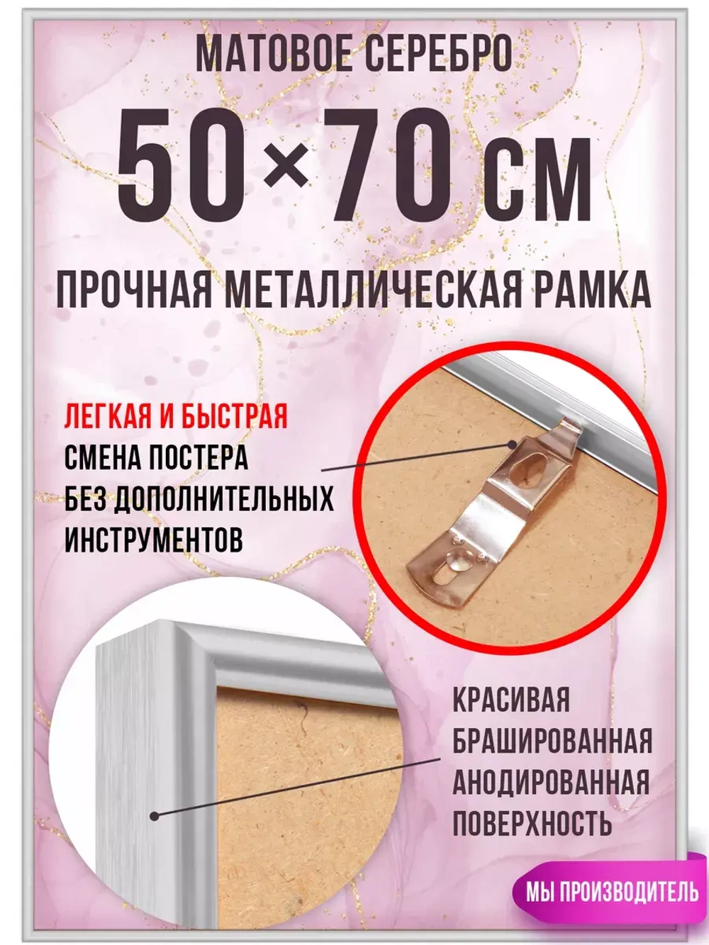 Металлическая фоторамка 50х70 см