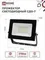 Прожектор светодиодный СДО-7 30Вт 230В 6500К IP65 черный IN HOME