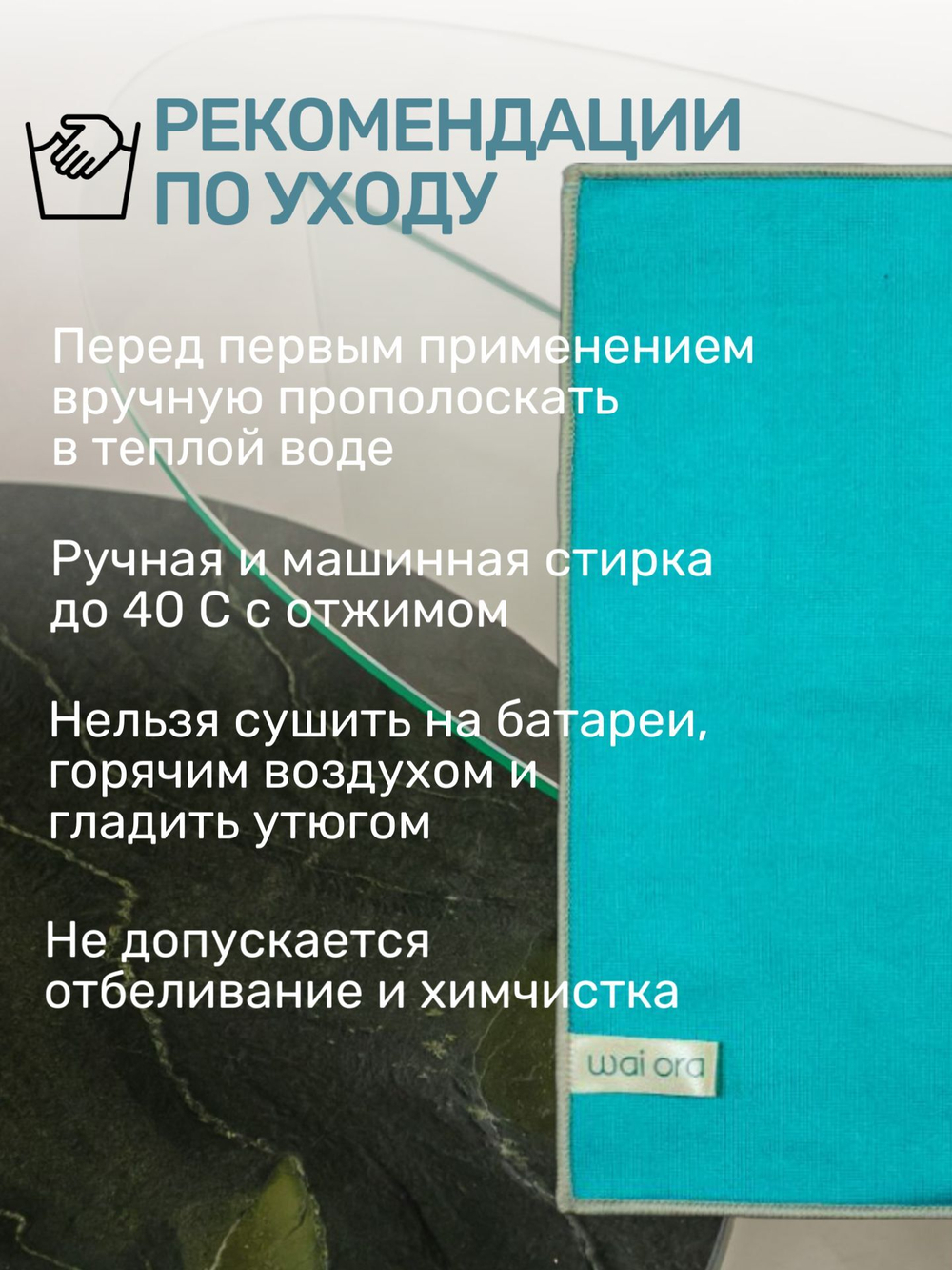Салфетка для уборки