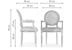 Кресло Данте молочный с золотой патиной