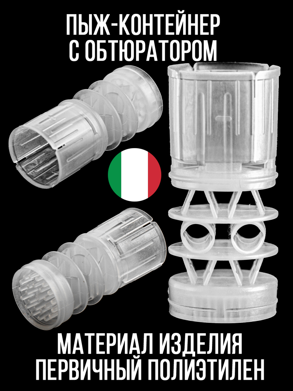 Пыж-контейнер"Барс"/20 калибр, уп 100шт (СКВ-ШАХ)