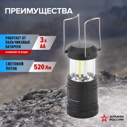 Фонарь кемпинговый светодиодный АРМИЯ РОССИИ KB-502 на батарейках складной мощный светильник с магнитом и крючком черный