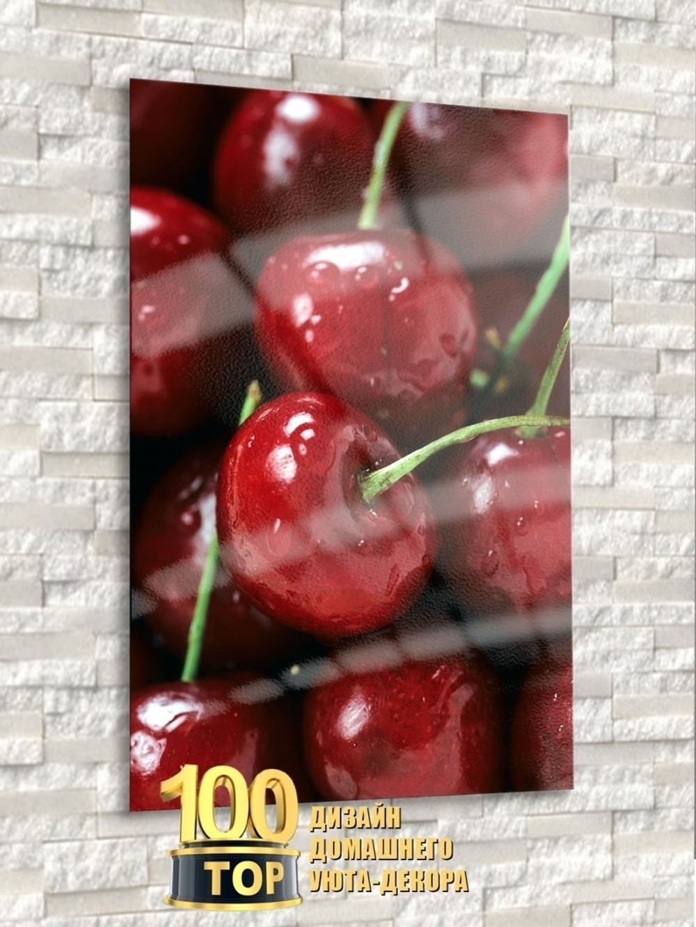 Модульная стеклянная интерьерная картина /Фотокартина на кухню /Ягоды, 28x40 см. Декор для дома, подарок
