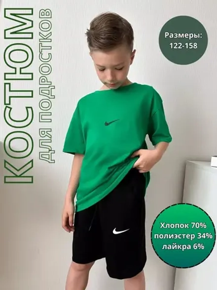 Костюм шорты с футболкой летний