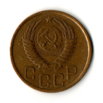 3 копейки 1951 год