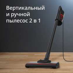Проводной вертикальный пылесос Tefal Vertical Vacuum Cleaner TY1C15F1