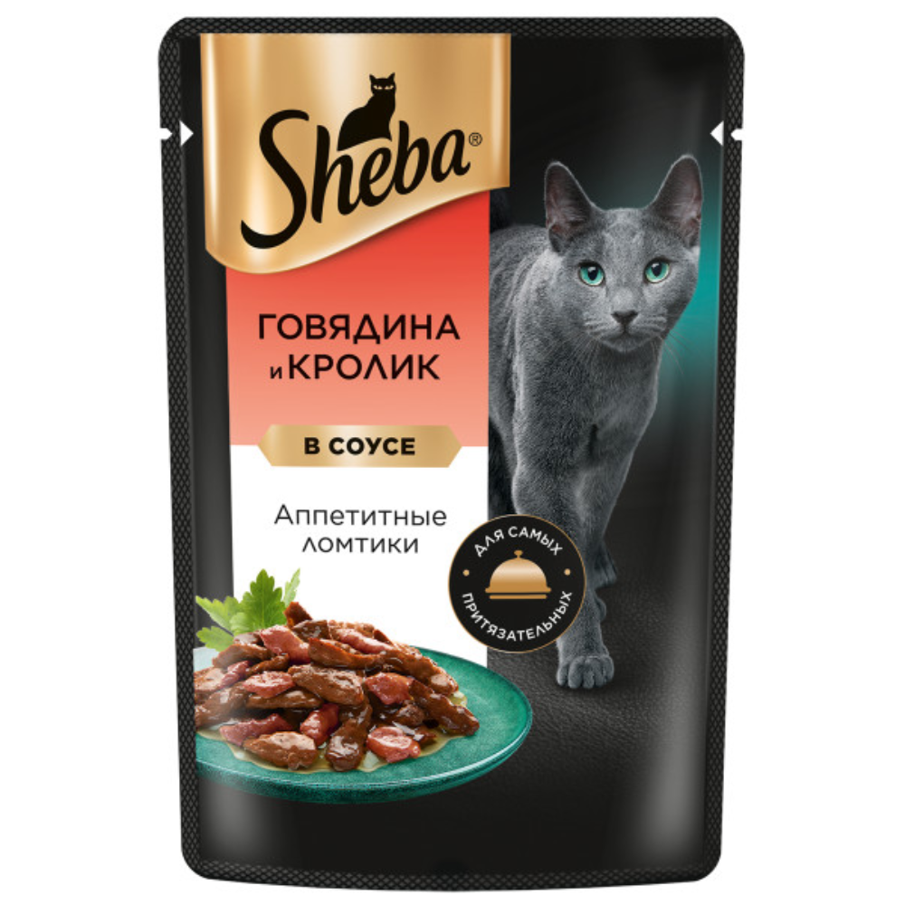 Влажный корм Sheba для кошек говядина с кроликом в соусе 75 гр