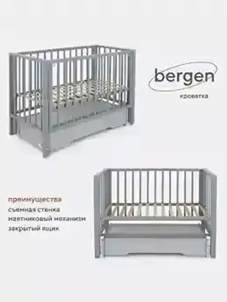 Кроватка Rant BERGEN Soft grey