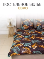 Постельное белье Евро